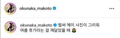 이대로 가면...코요미 인스타_1.png