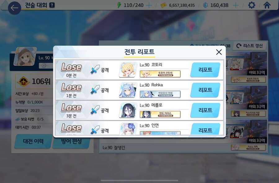 블루아카) 씨1발 병1신겜_2.png