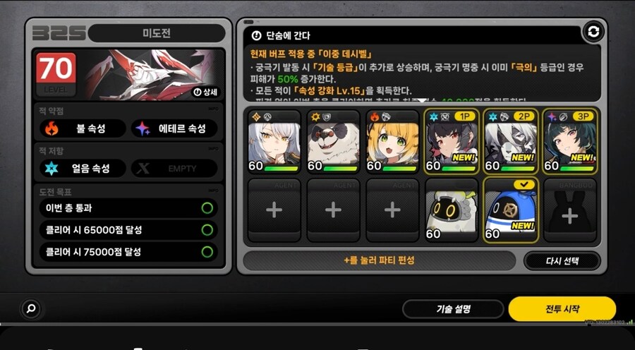젠레스) 325층이란 게 가능한 숫자야???_1.jpg
