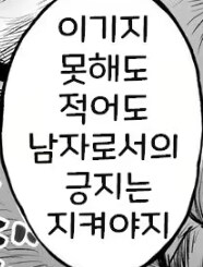 "대요괴 타마모님을 상대로 이런 어린 놈을 보내다니"_3.jpg