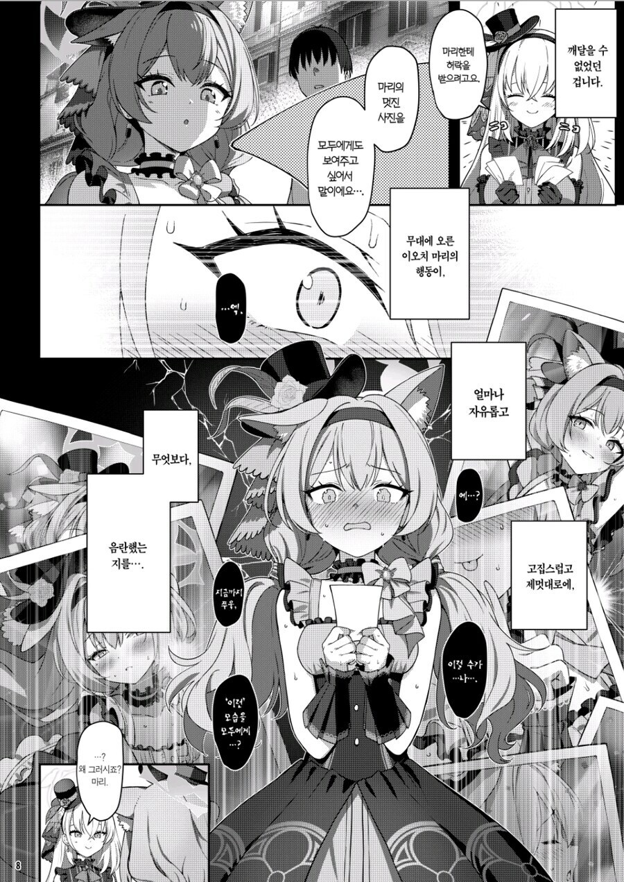 블루아카) 꼴짤 렉카의 약점..!_1.jpg