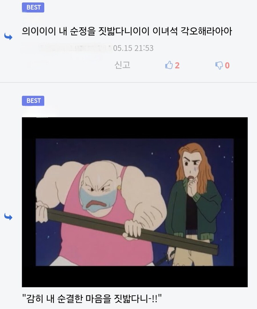 블루아카) 꼴짤 렉카의 약점..!_4.jpg