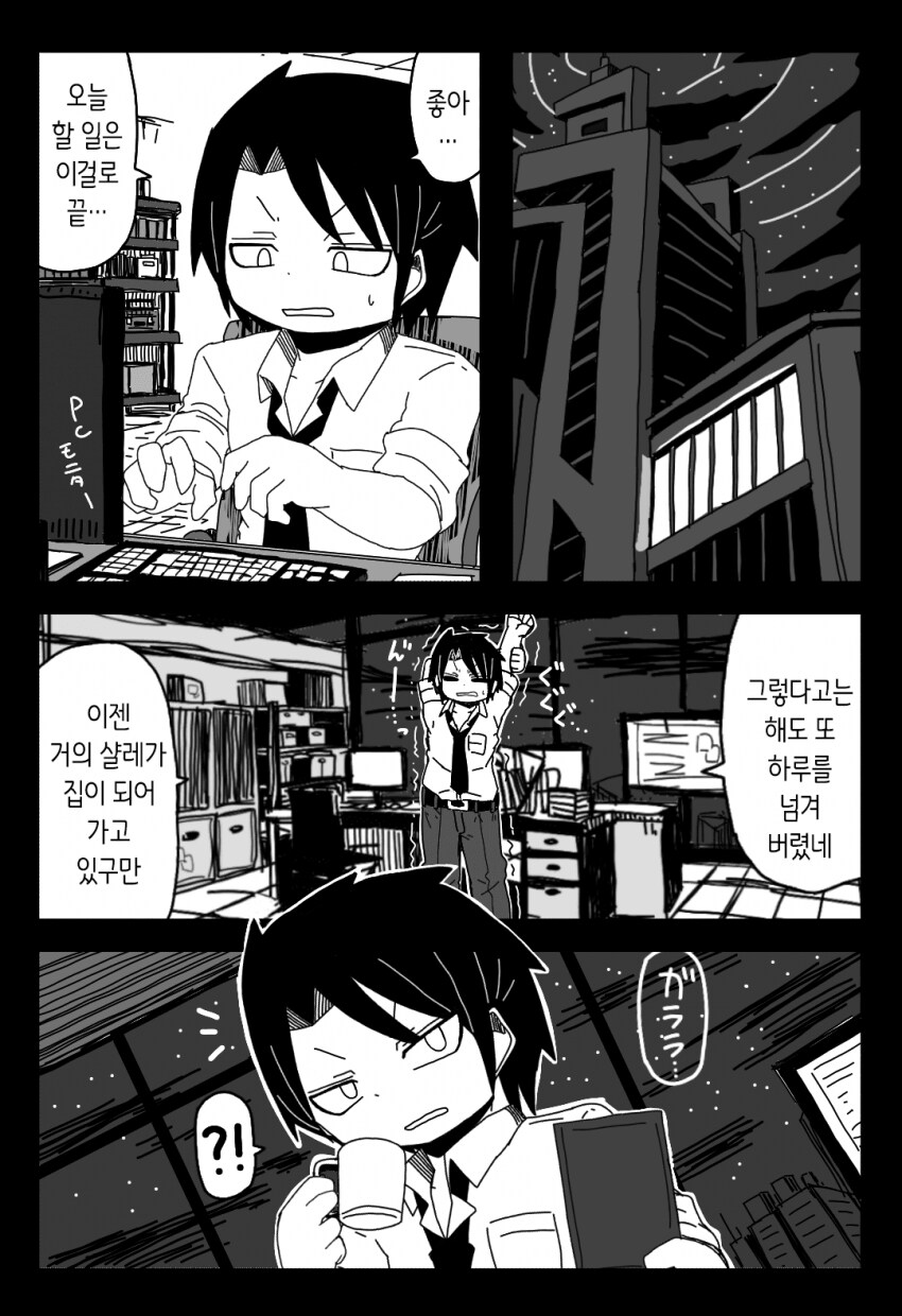 블루아카) 한밤중에 아오바가 찾아오는 만화 + 후일담_6.png