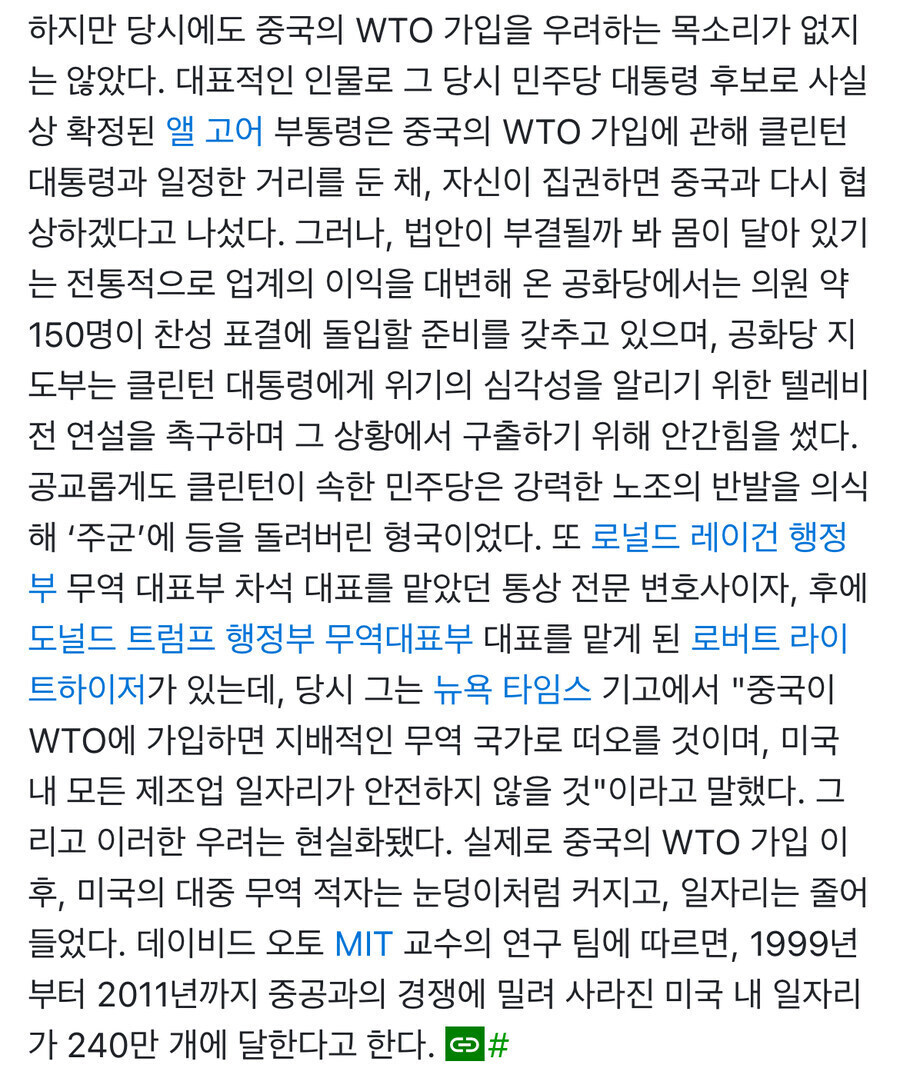 의외로 중국을 세계2위 초강대국으로 만들어준 미국 대통령.jpg_3.jpg