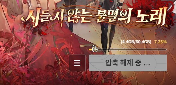 명조) 뭔데 60기가나 됨?_1.png