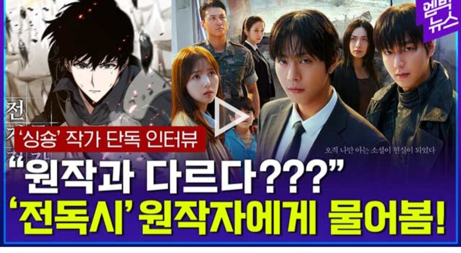 전독시) 실사영화를 본 원작자의 소감_1.jpg