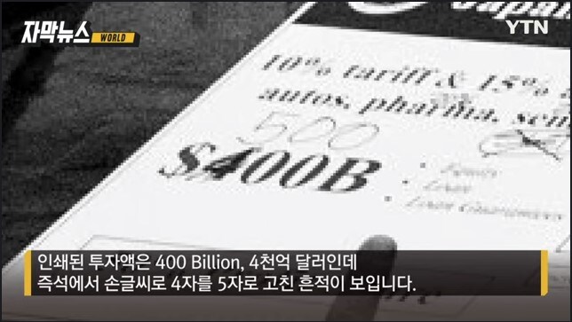 극한 상황에서 쥐고 흔드는 트럼프...숫자 하나로 처참히 당한 일본_1.jpg