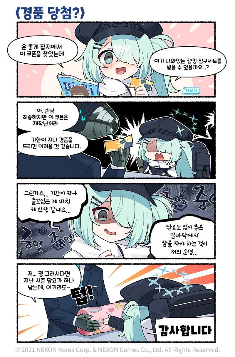 블루아카)아리우스 공식만화가 제일 재밌는듯_2.jpg