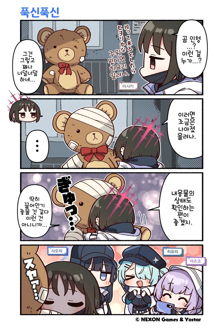 블루아카)아리우스 공식만화가 제일 재밌는듯_5.jpg