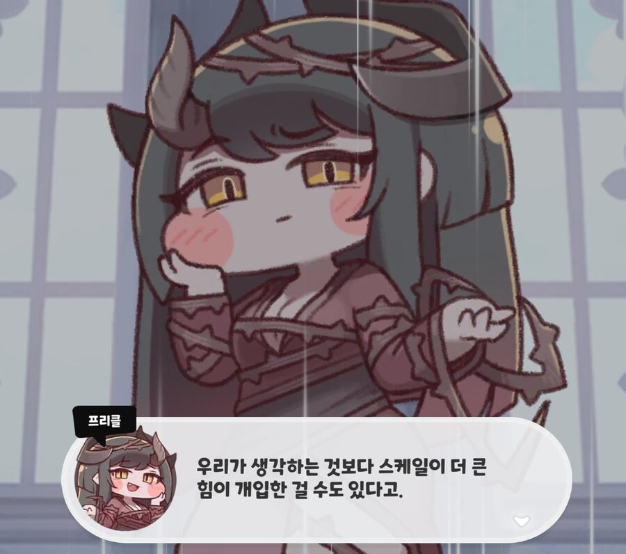 트릭컬) 스포) 떡밥이다vs떡밥 아니다 살짝 나뉘는 부분_2.jpg