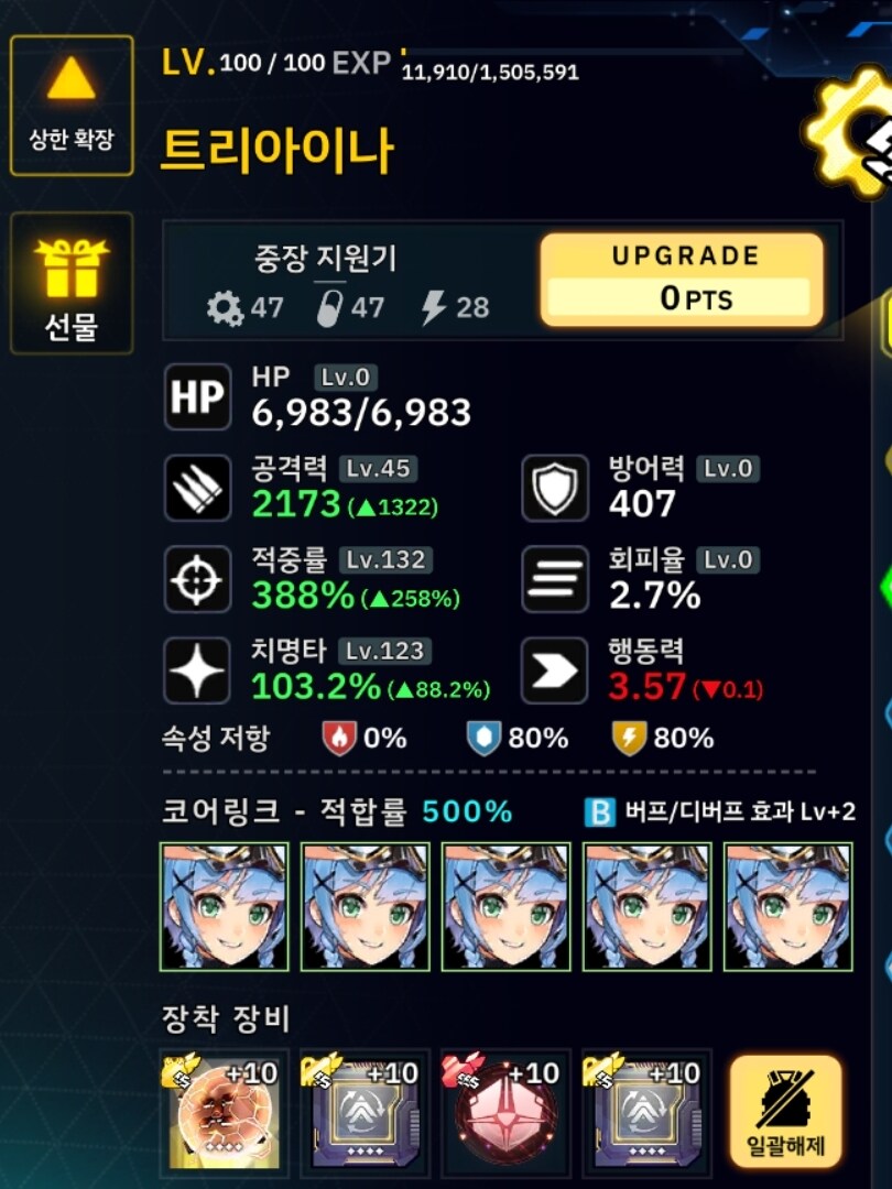 선라이즈 2-3ex (레이시/히루메/베타/셰퍼드/트리아이나) 30초_7.jpg