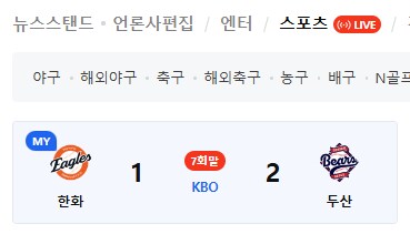 야구) 점수가 무슨 코인이냐_2.png