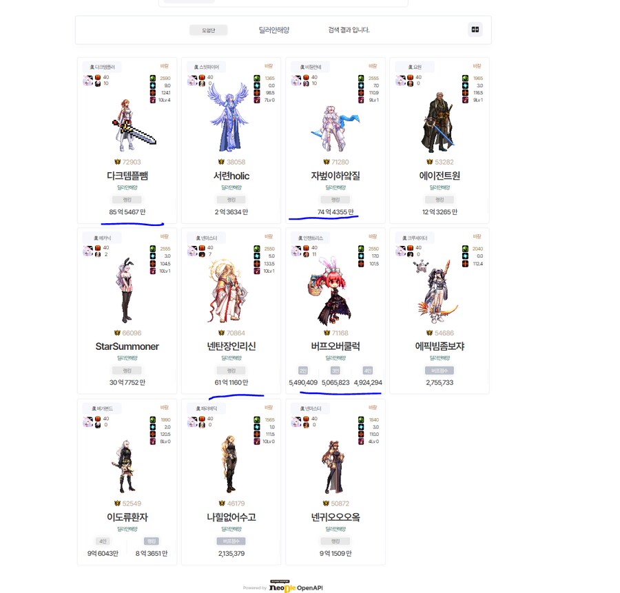 던파)??? 붐어리 페는 와버렸나?!_3.png