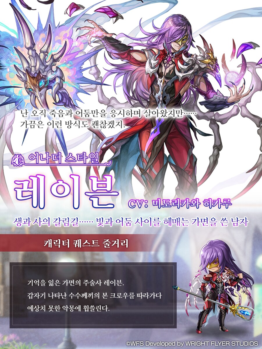[어나더에덴] 환혹 저택 스토리 공개 공지_8.png