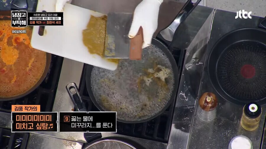 김풍 요리를 셰프들이 따라하지 않는 이유.jpg_2.jpg