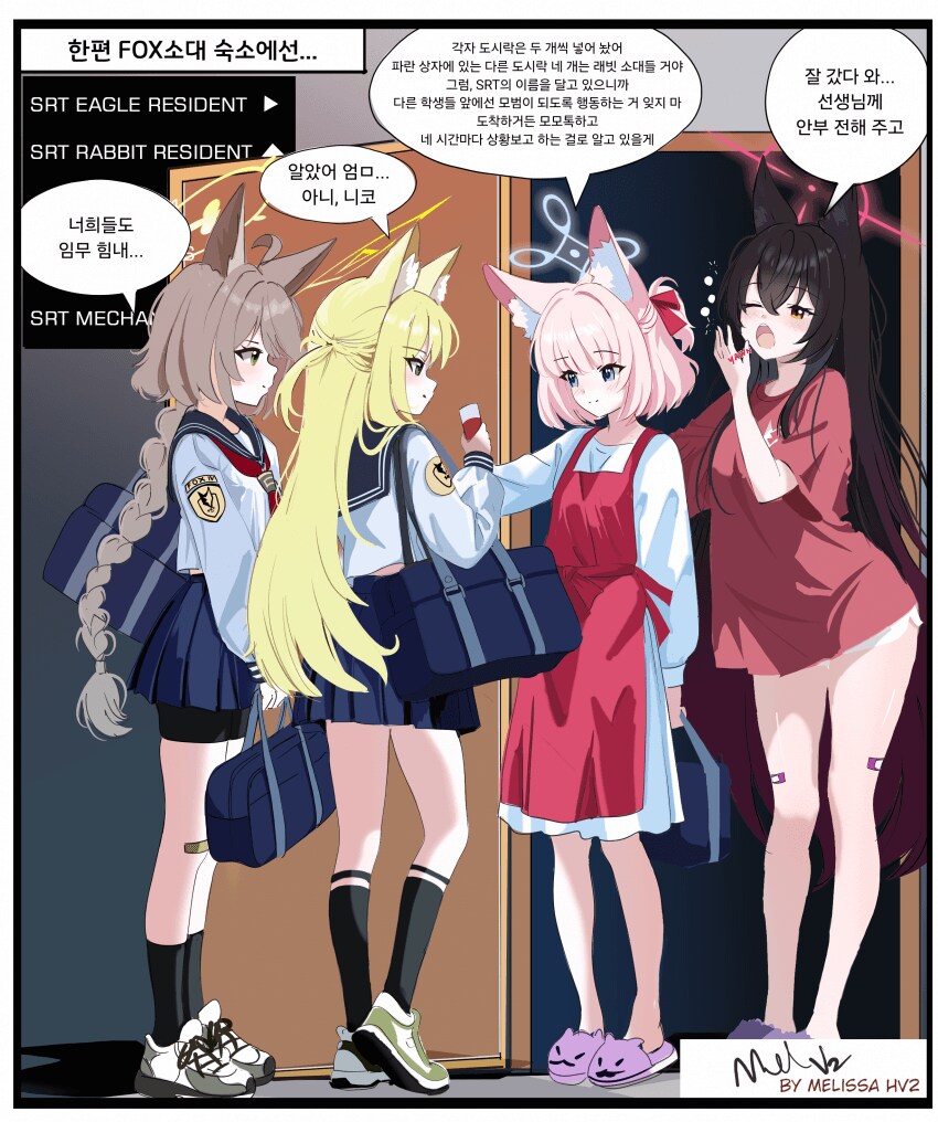 (블루아카)FOX 소대의 일상 만화_1.png