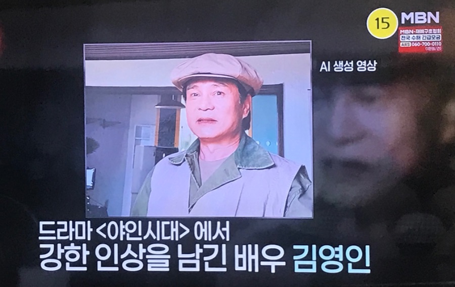 야인시대 심영이 근황_2.jpeg
