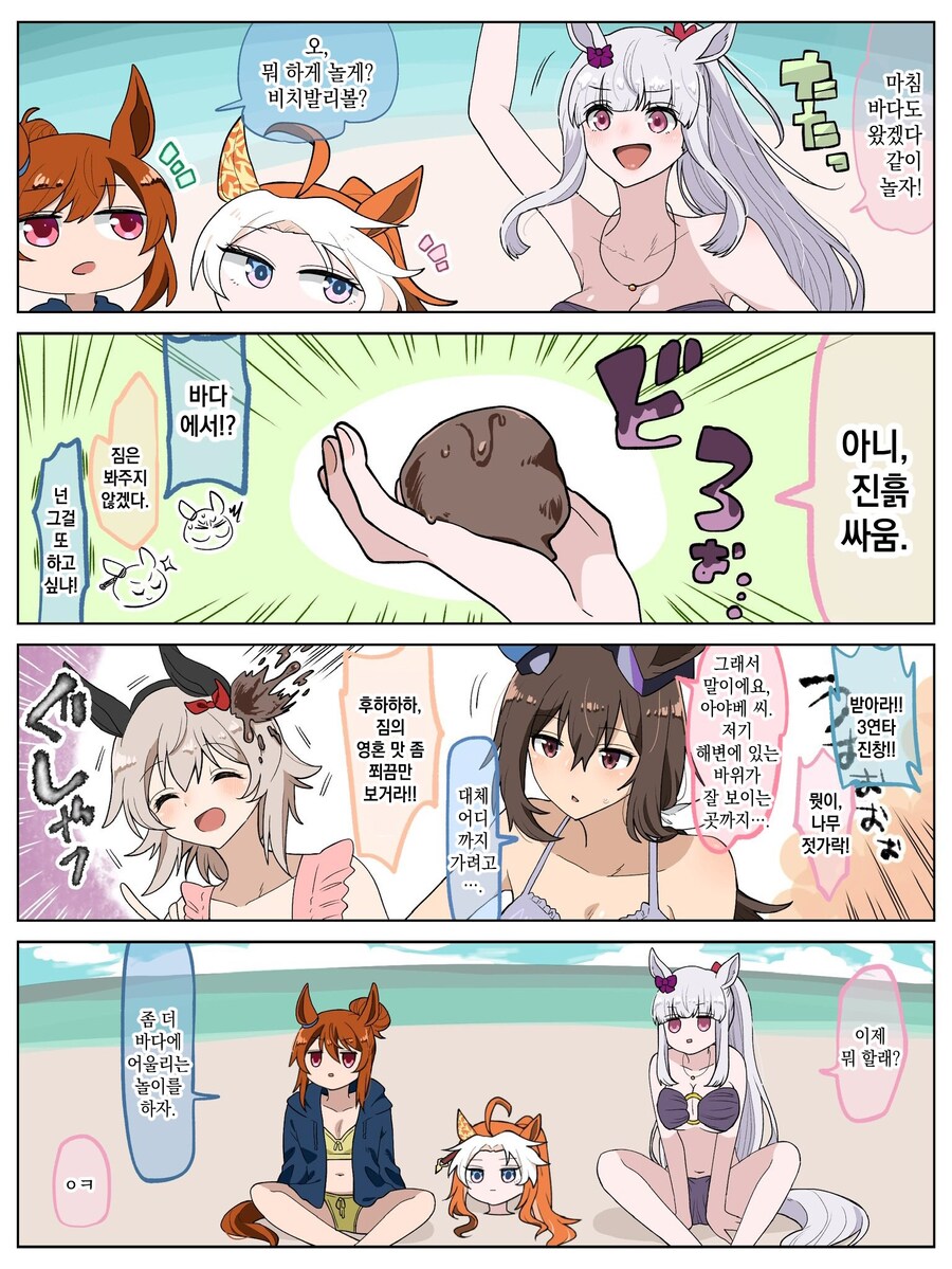 [말딸] 스테고 일족 이야기 네장_1.jpg