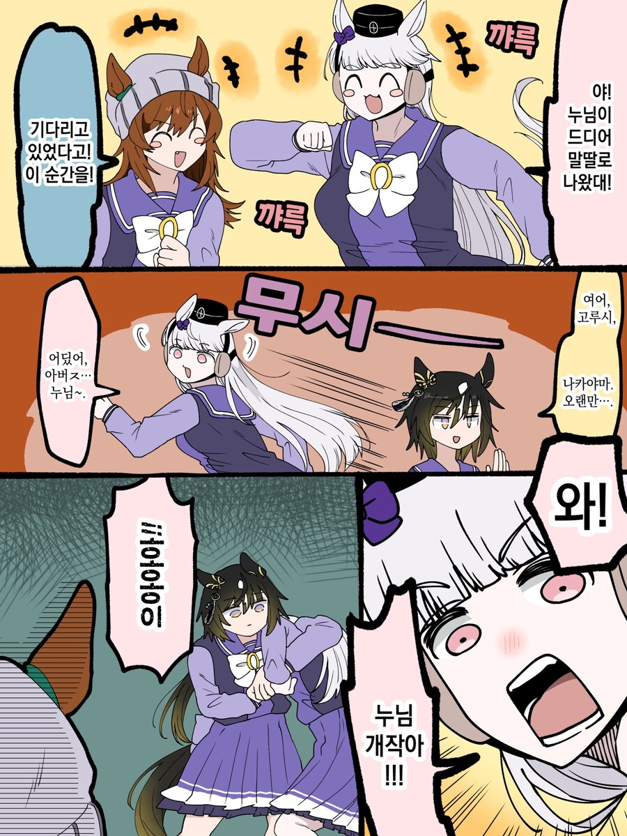 [말딸] 스테고 일족 이야기 네장_3.jpg