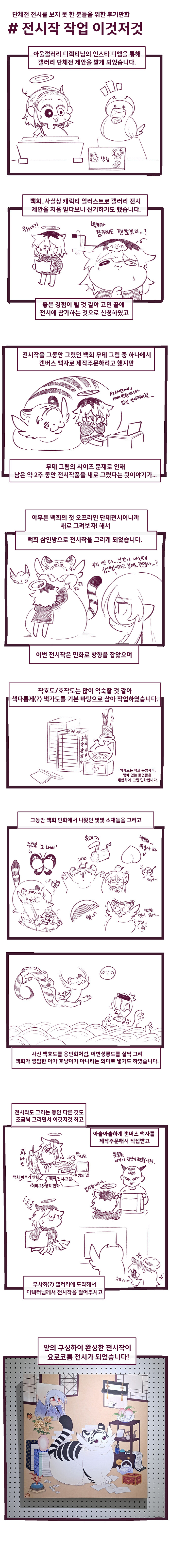 뚱뚠이 백호 백희 - 복날 +단체전 후기_3.jpg