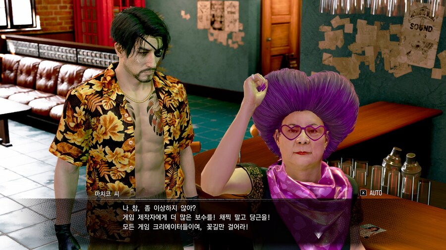 용과같이8외전) 살짝 바즈 같은 할머니가 갑자기 훅 들어옴 ㅋㅋ_2.jpg