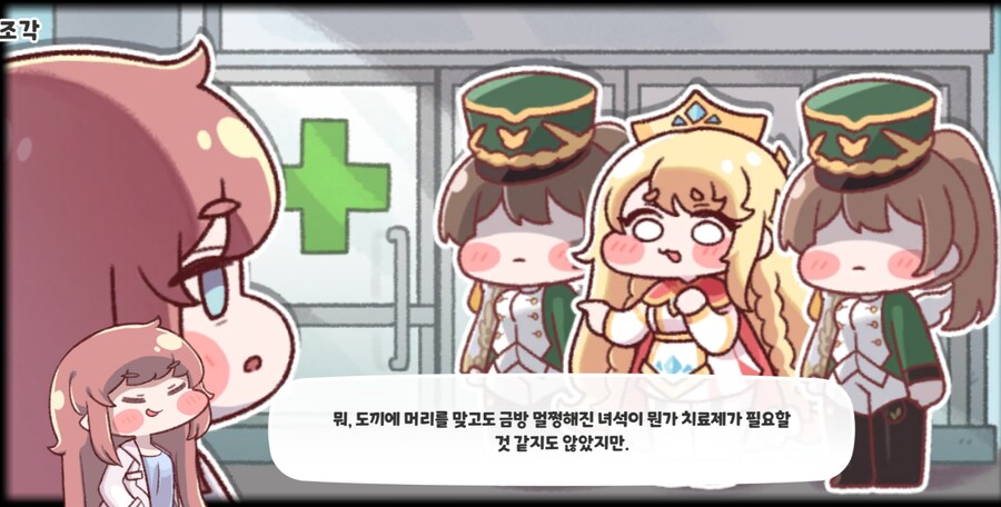 트릭컬/스포) 이번 스토리서 너무 좋았던거_2.jpg