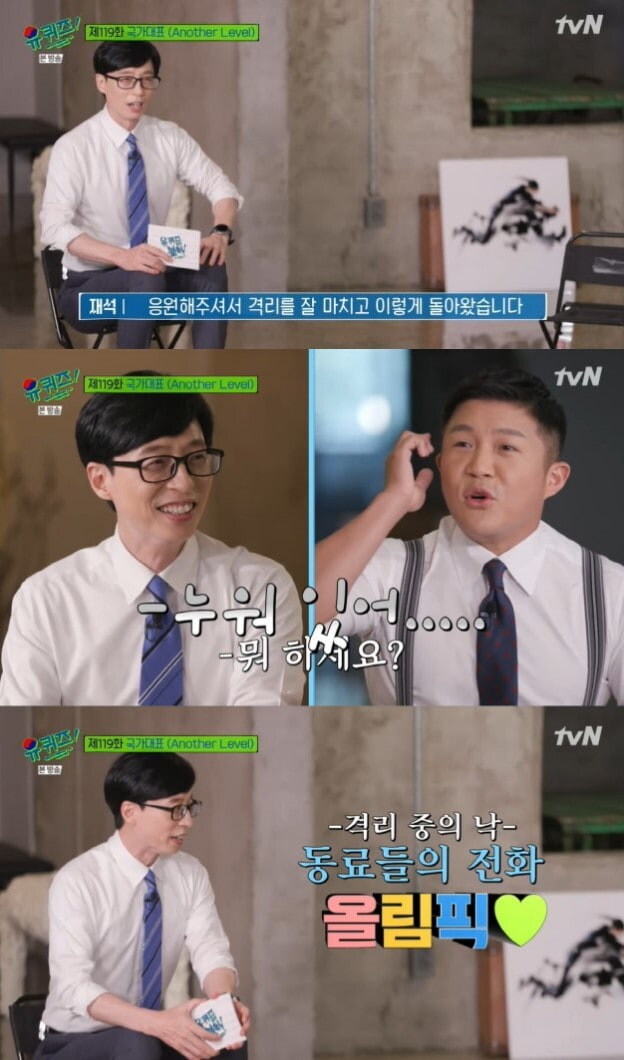 유느님 기억력이 마냥 컨셉이 아닐 수도 있음_5.jpg