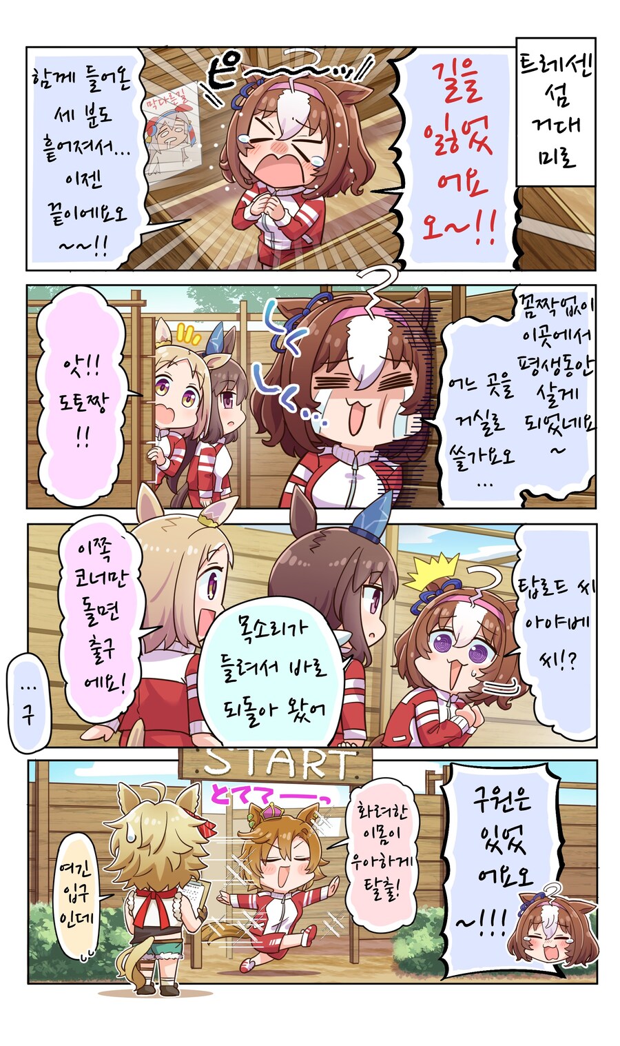 [말딸] 구원은 있었어요오!_1.jpg