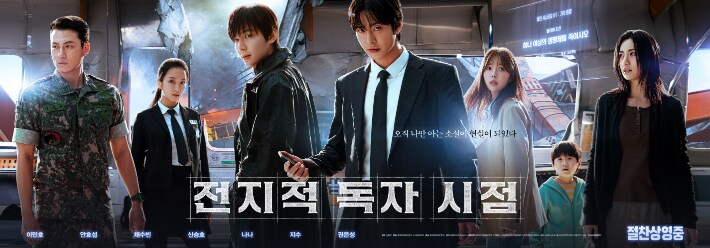 전독시) 기묘하기 그지없는 영화 각색_1.png