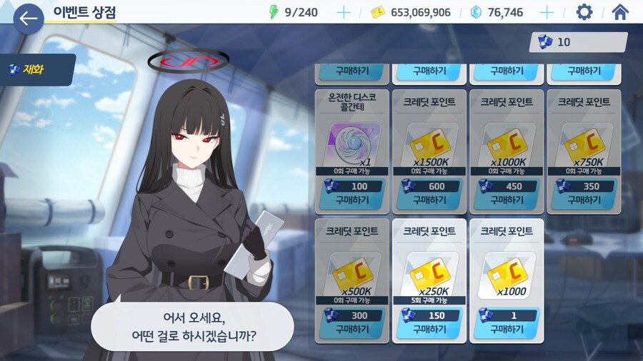블루아카)인싸가 되고 싶은 리오_1.jpg