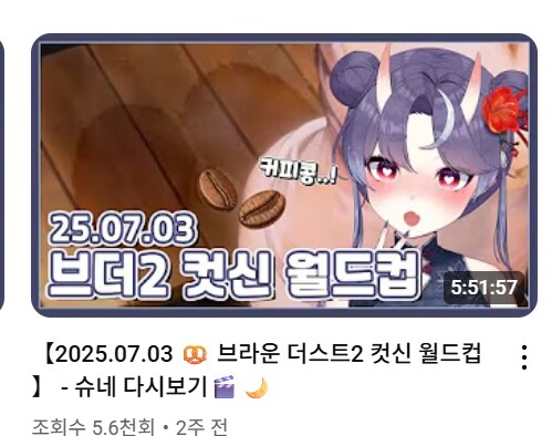 라오 월드컵한 버튜버 찾아봤는데_1.png