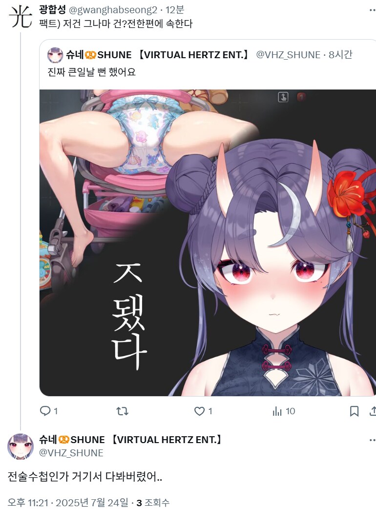 라오 월드컵한 버튜버 찾아봤는데_2.png