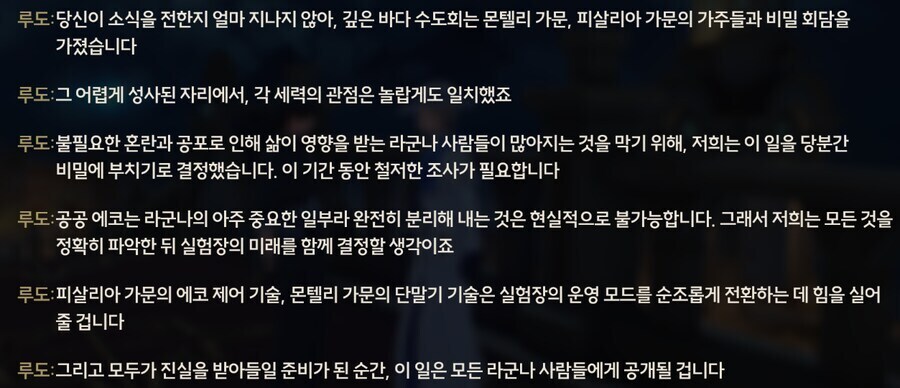 명조)스포) 2.5 후일담으로 못박은 설정_1.jpg