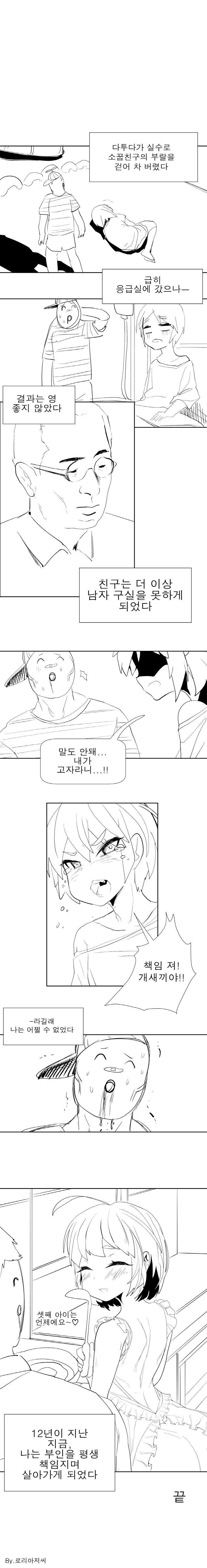 책임지는 만화_1.jpg