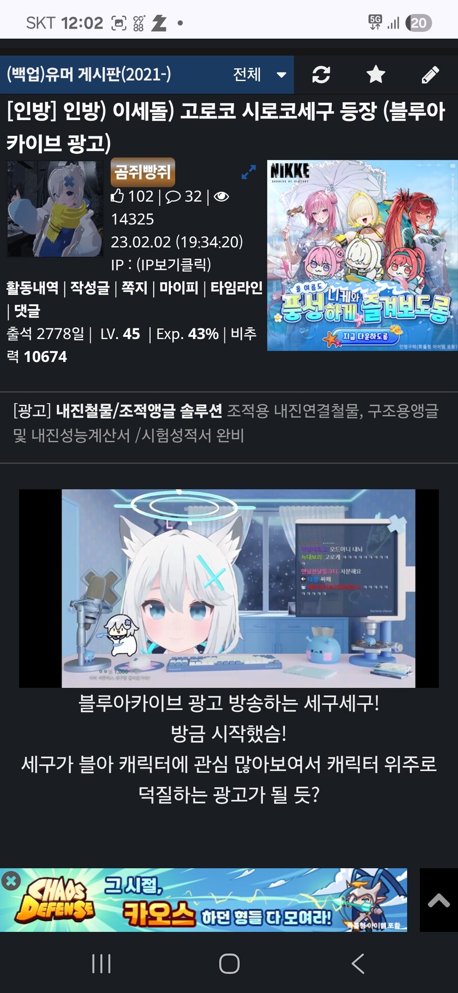 ㅇㅇㄱ, 저격) 심심해서 검색돌리다가 수직갤러찾음_2.jpg