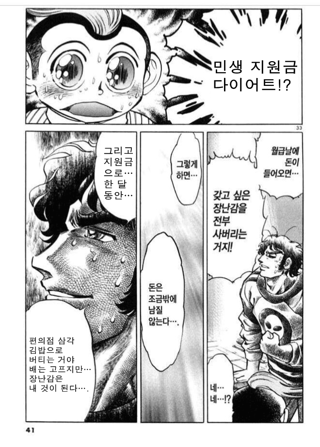 원하는 장난감 사는 방법_1.png