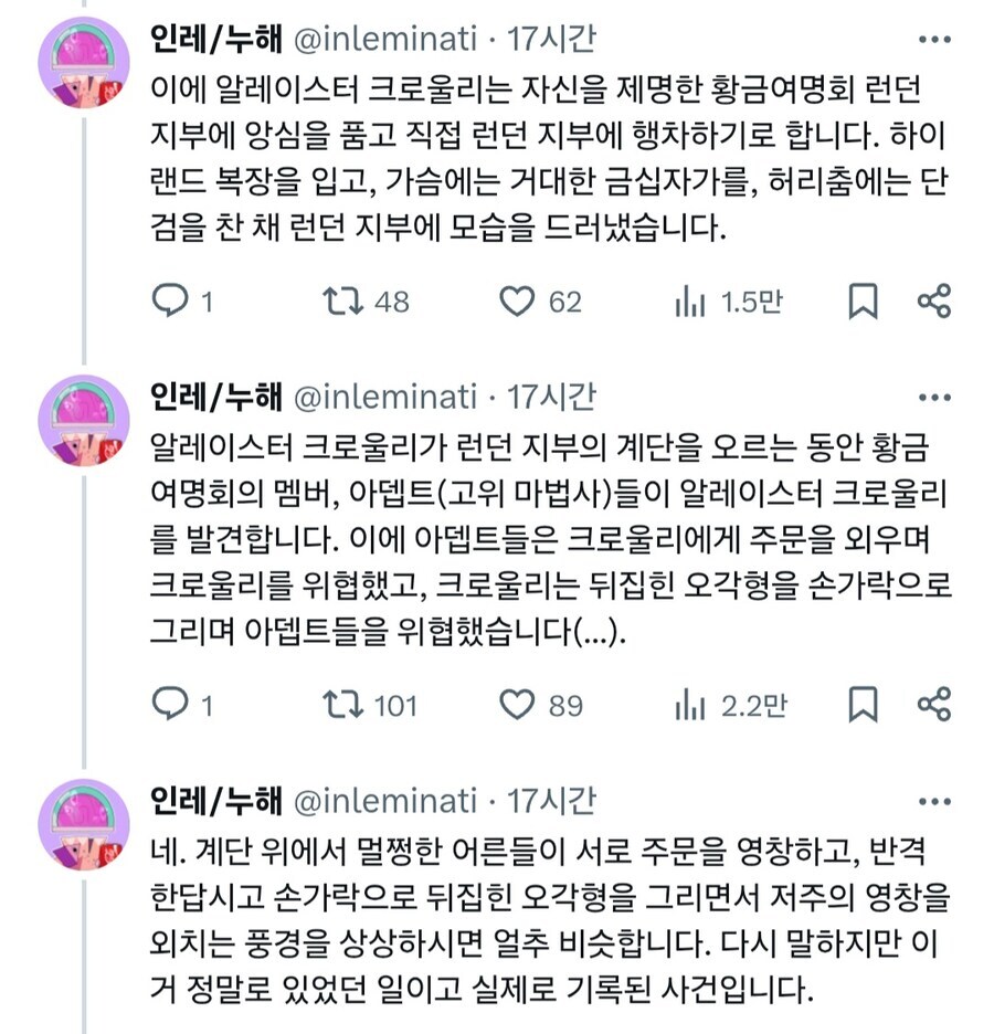 해리포터) 왠지 해리포터 마법사들이 보고 있었을거 같은 광경.jpg_3.jpg
