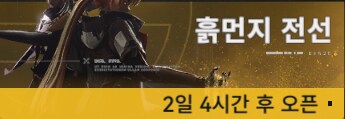 소전2) 이틀뒤면 흥먼지라고?_1.png