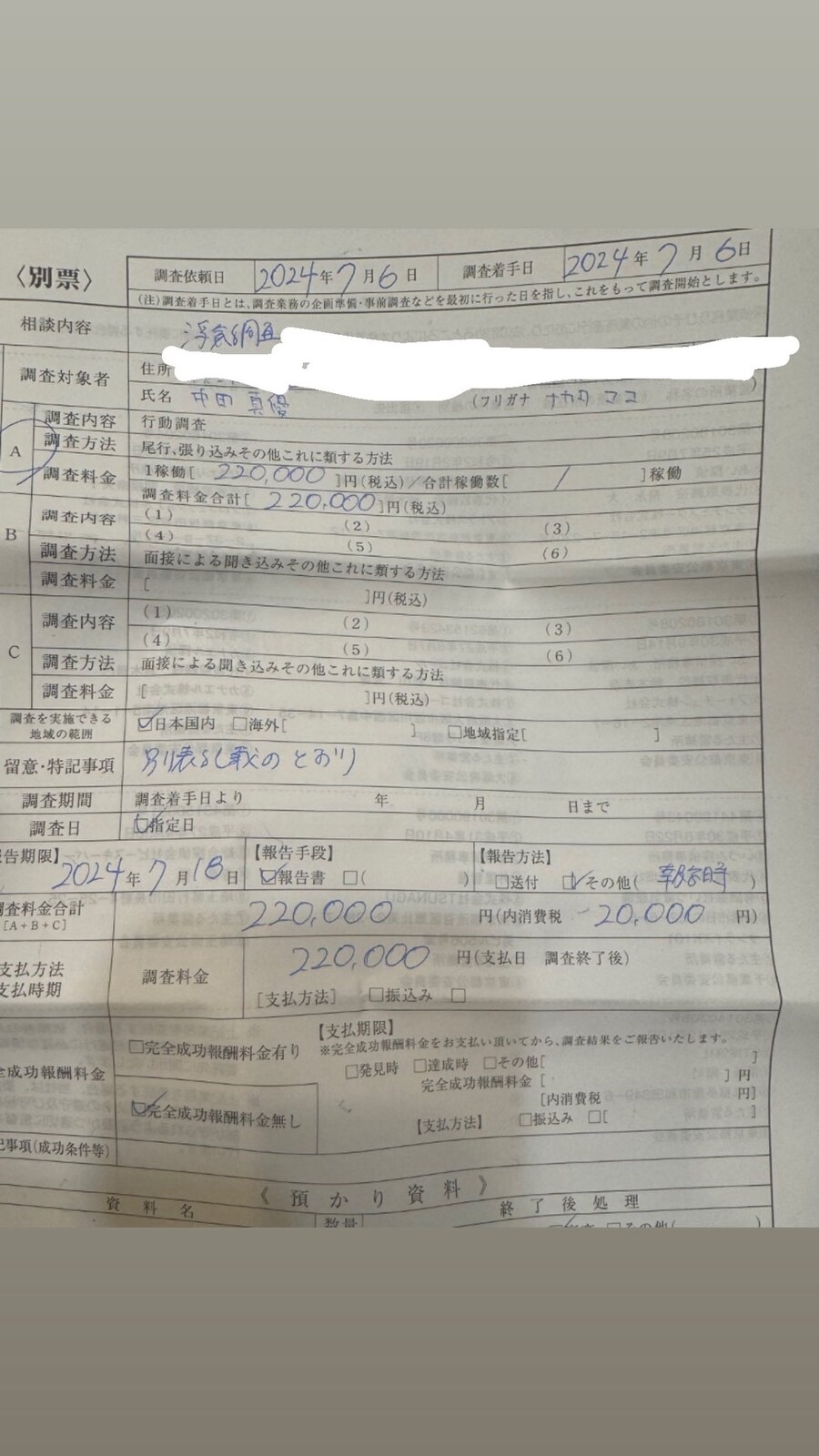 럽라 성우 2명 양다리 논란 터졌구나_1.jpg