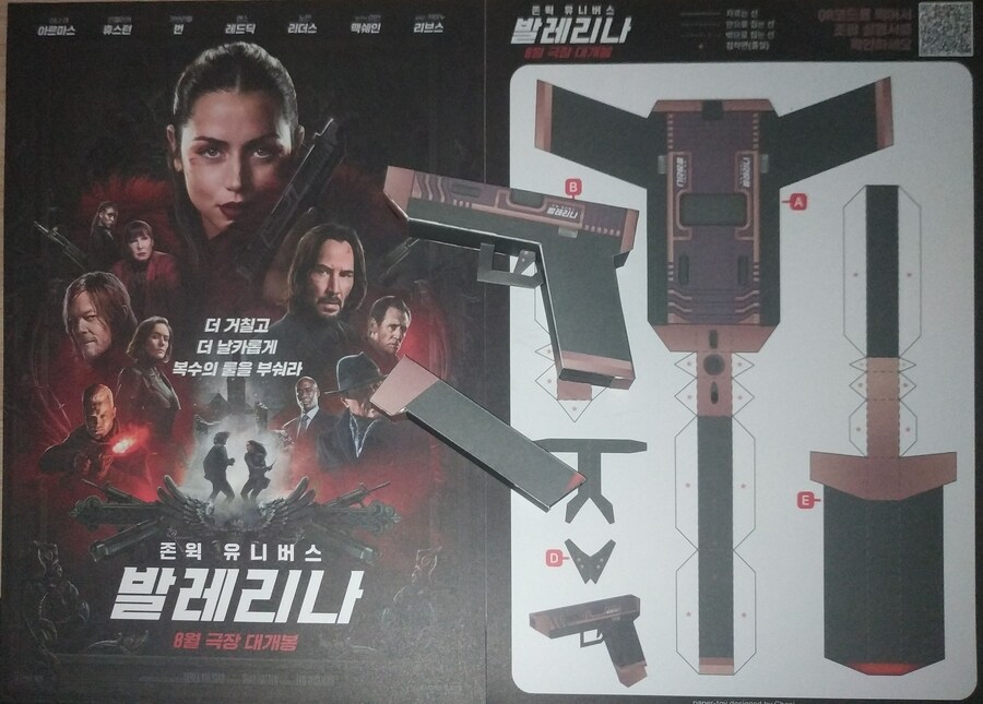 발레리나) 잠 안 와서 전단지 종이모형 만들어봄_1.jpg