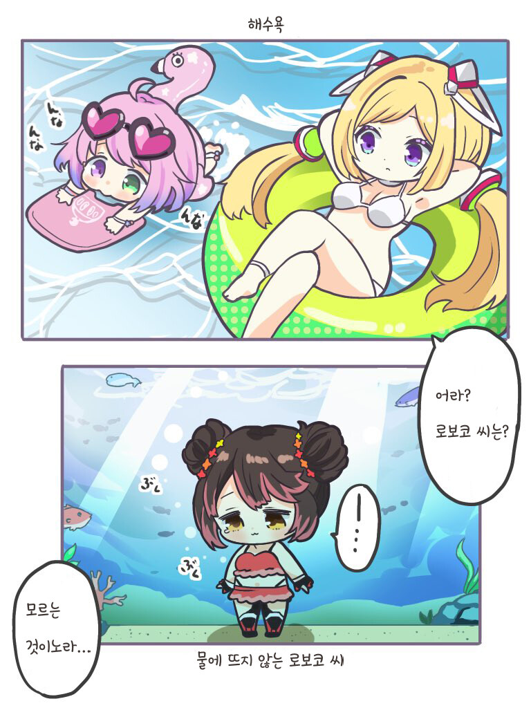 버튜버)로보코 씨는 어디 갔어?
