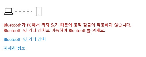 아 블루투스 이 등신같은거 또그러네_2.png