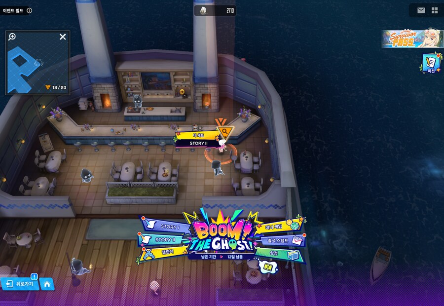 BOOM THE GHOST 9일차 유실물_1.png