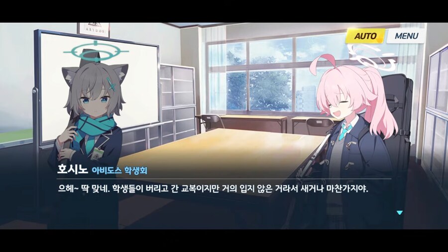 블루아카]자진입학을 환영한다!_2.png