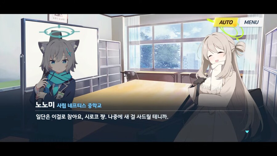 블루아카]자진입학을 환영한다!_4.png