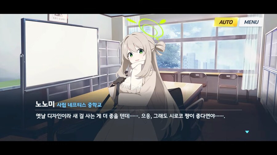 블루아카]자진입학을 환영한다!_9.png