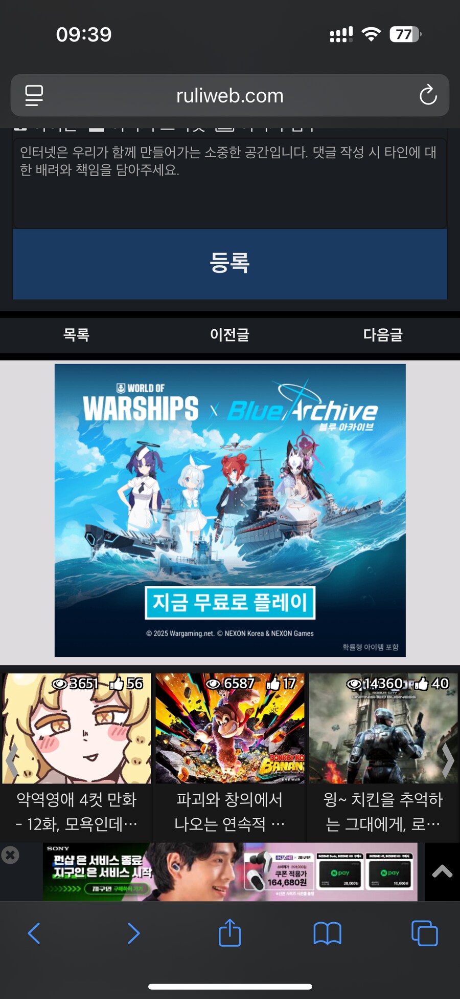 지금까지 블루아카 광고인줄 알았는데_1.png