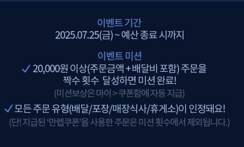 [땡겨요] 어플 2번 시킬 때마다 만원 무제한 할인_2.jpg