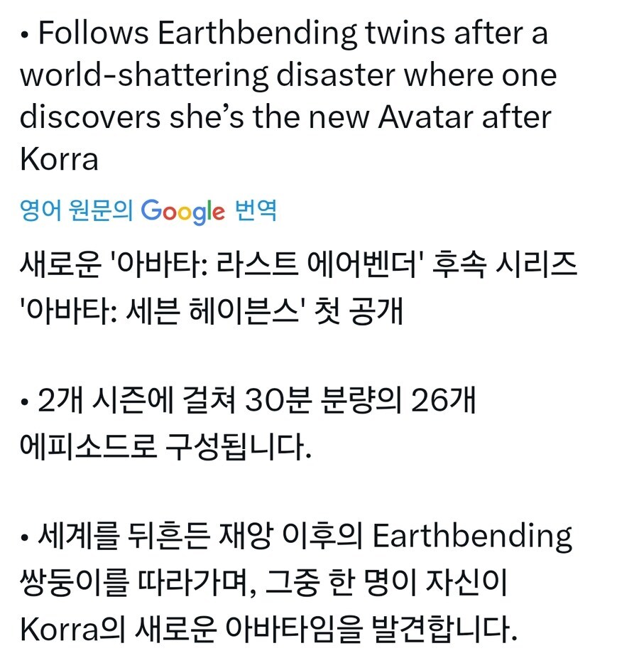 애니 아바타 시리즈 후속작_2.jpg