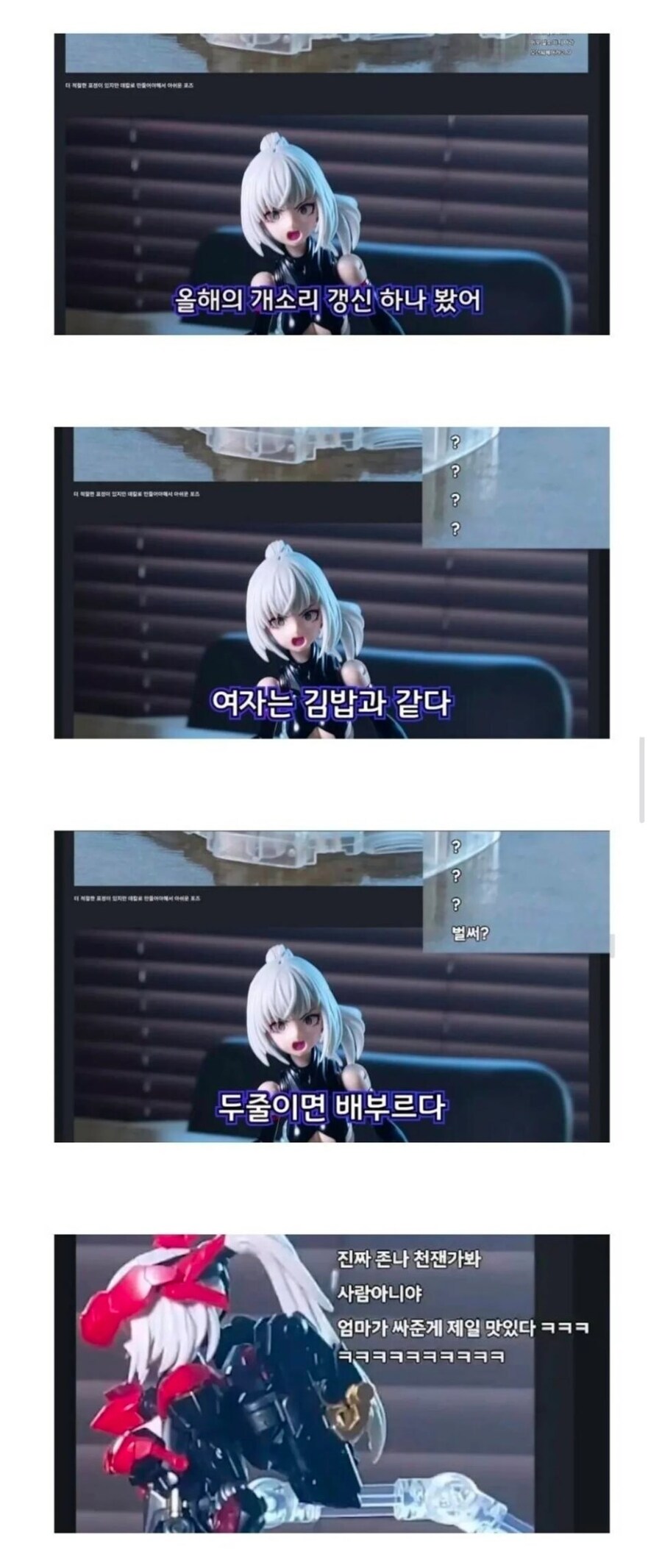 여자는 김밥과 같다_1.jpg